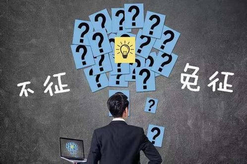 不征税收入用于支出所形成的费用能扣除吗