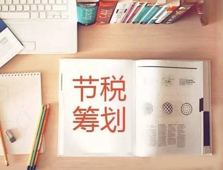 这些情况,可能导致公司多缴税