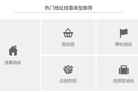 常平注册公司没有地址怎么办 常平注册公司没有地址怎么办