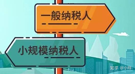 初创公司税务基本常识