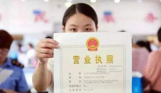 注册有限公司,深圳注册有限公司,办理营业执照