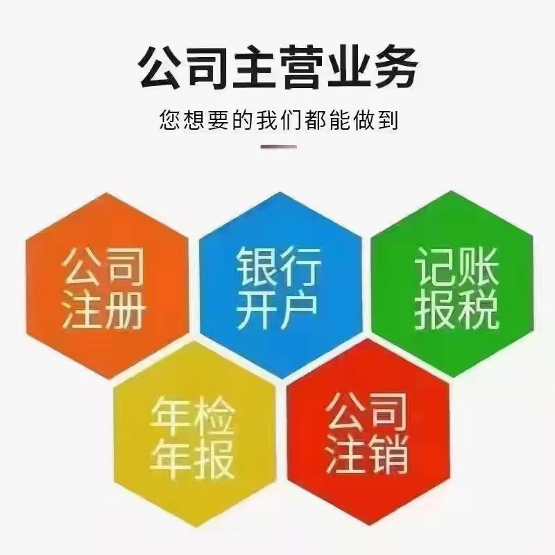 公司注销和简易注销流程主要分为几个步骤