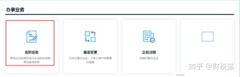 一篇文章带你读懂麻涌注册公司 一篇文章带你读懂麻涌注册公司
