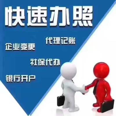 工商变更你必须准备好的材料