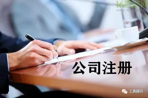 2022年常平注册公司最新、最全的流程资料,有限公司和个体户都适用
